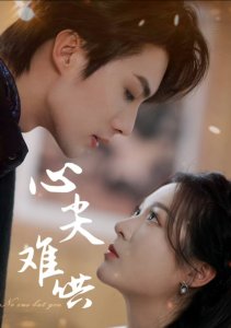 Никто, кроме тебя