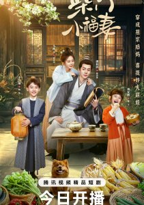 Богатство фермера